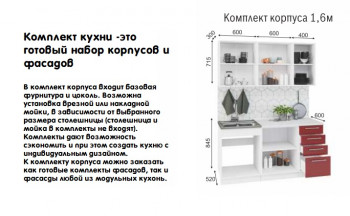 Модульная кухня Норд 1,6 м (Софт даймонд/Камень беж/Белый) в Красноярске - krasnoyarsk.mebel54.com | фото